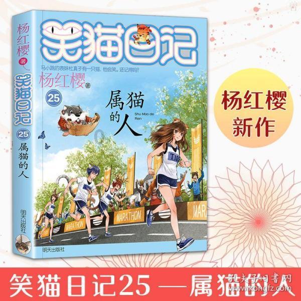 奇妙香蕉之旅
