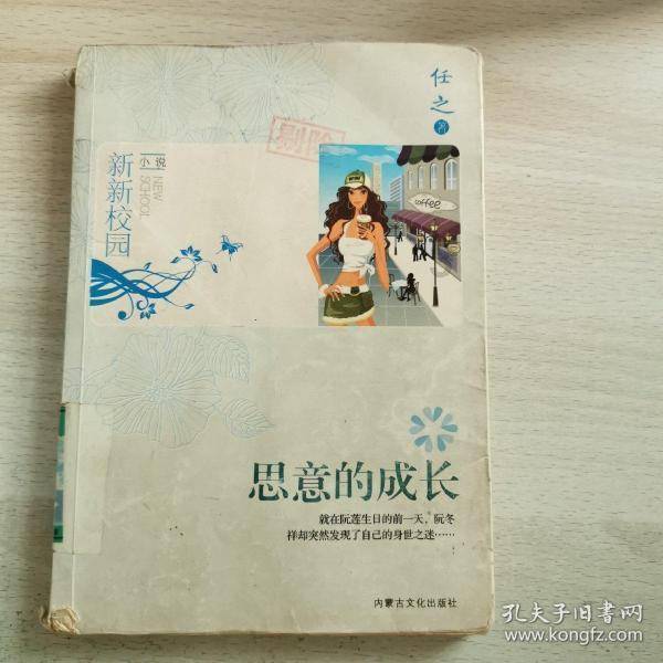 救援溜冰女孩